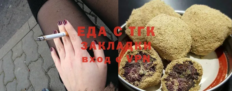 Еда ТГК марихуана Новосиль