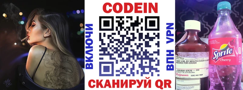Кодеиновый сироп Lean Purple Drank Новосиль