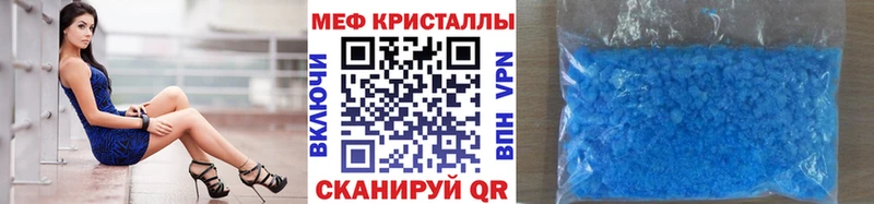 Меф  Новосиль