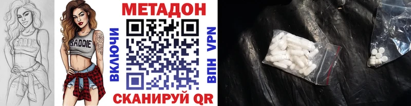 мориарти наркотические препараты  KRAKEN сайт  Новосиль  МЕТАДОН белоснежный 