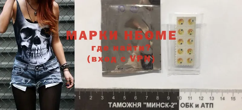 где можно купить наркотик  shop официальный сайт  мега зеркало  Марки 25I-NBOMe 1500мкг  Новосиль 